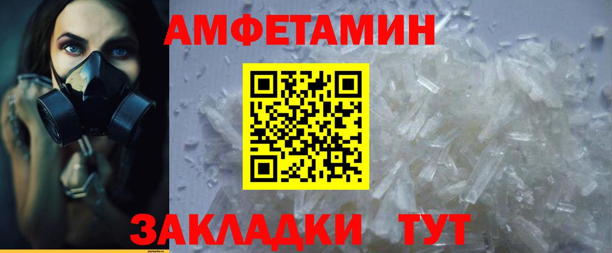Amphetamine Premium Ухта