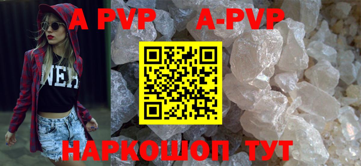 как найти закладки  Вход с VPN  A PVP Crystall  Ухта  A-PVP мука 