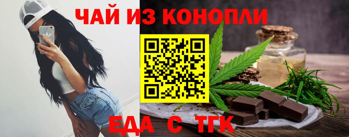 Ухта  Еда ТГК марихуана  Вход с VPN 