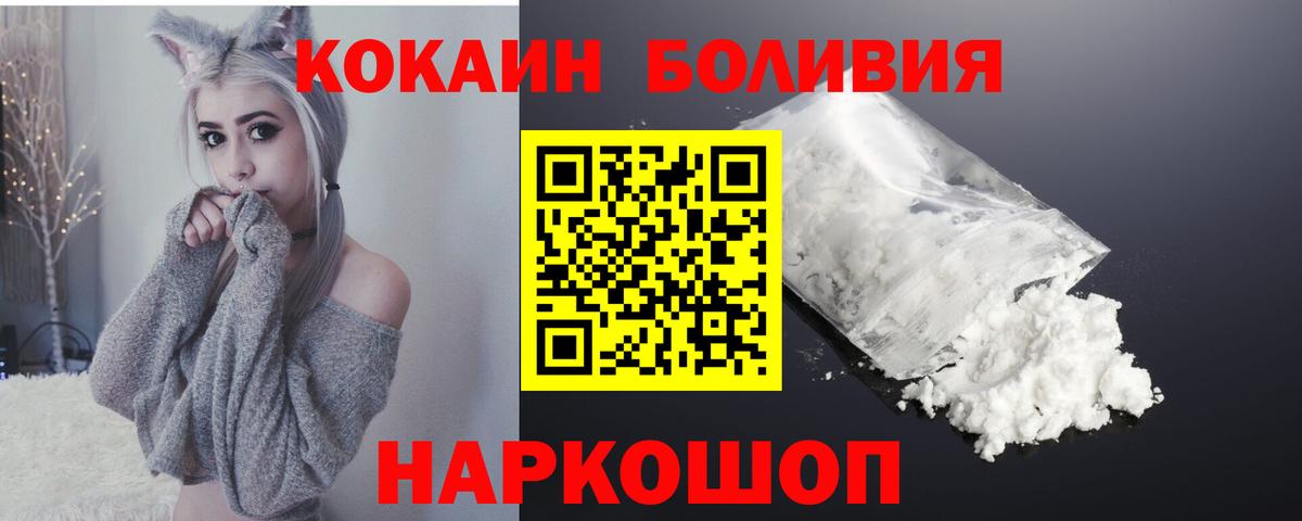 COCAIN FishScale Ухта