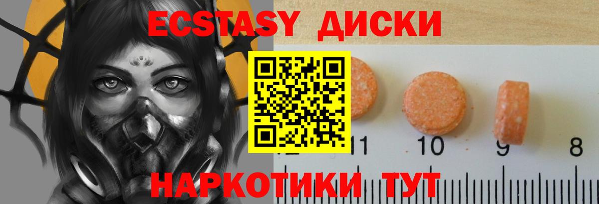 Экстази 99%  ЭКСТАЗИ бентли  магазин  наркотиков  Ecstasy  Ухта  мориарти наркотические препараты  Вход с VPN 