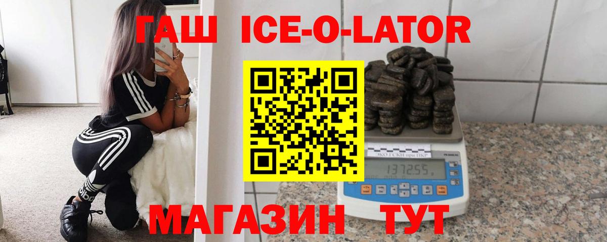 ГАШИШ Изолятор Ухта