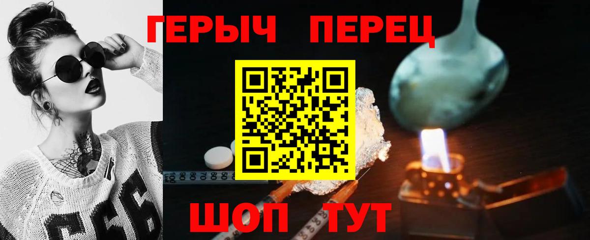 Героин герыч Ухта