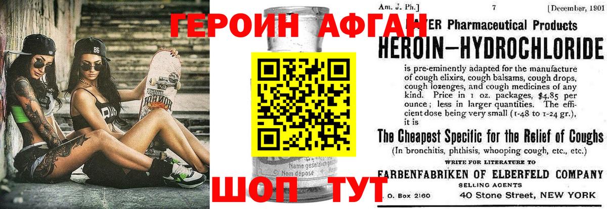 Ухта  ГЕРОИН  Вход с VPN  ГЕРОИН VHQ 