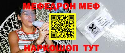 мефедрон VHQ Мариинск