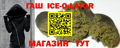 синтетический гашиш Малгобек