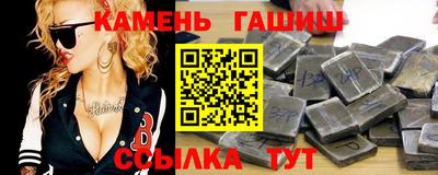синтетический гашиш Малгобек