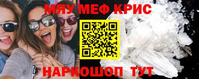 мефедрон VHQ Мариинск