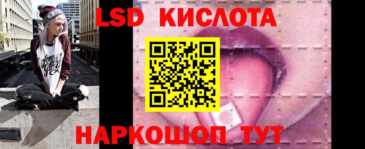 LSD-25 экстази кислота Ухта