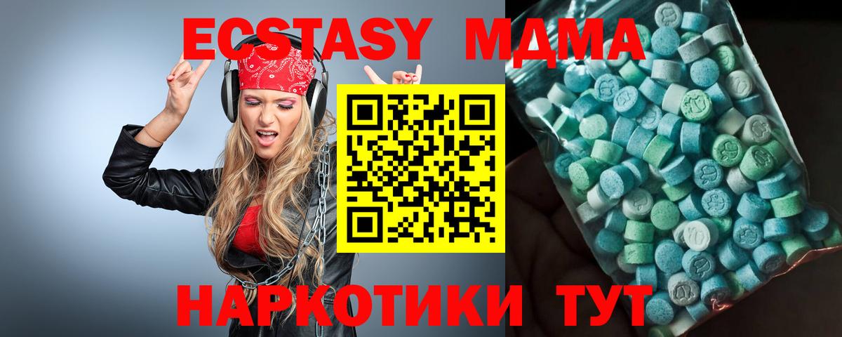 Ухта  МДМА  МДМА VHQ  Вход с VPN  МДМА Molly 
