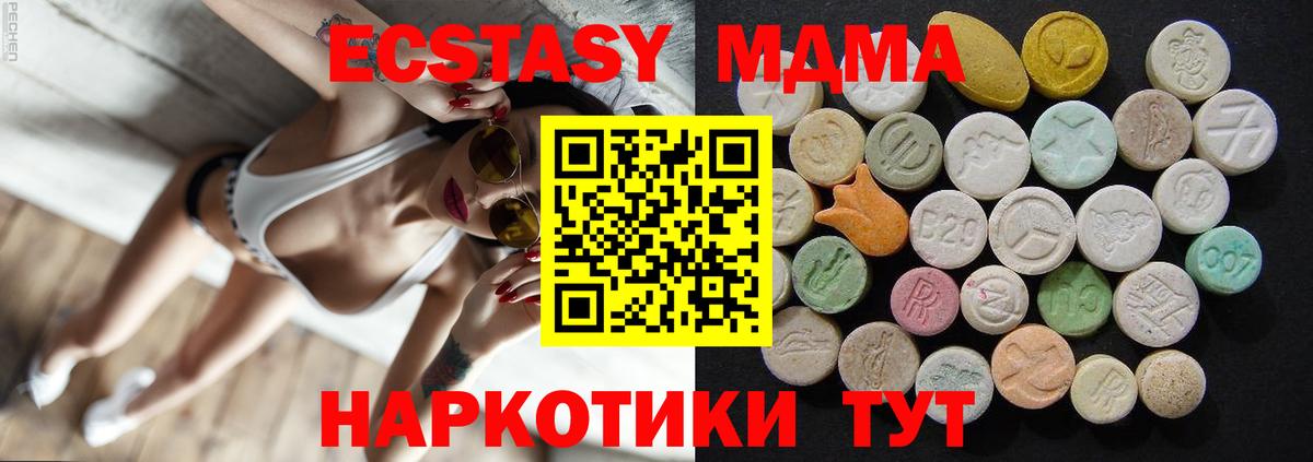 MDMA молли Ухта