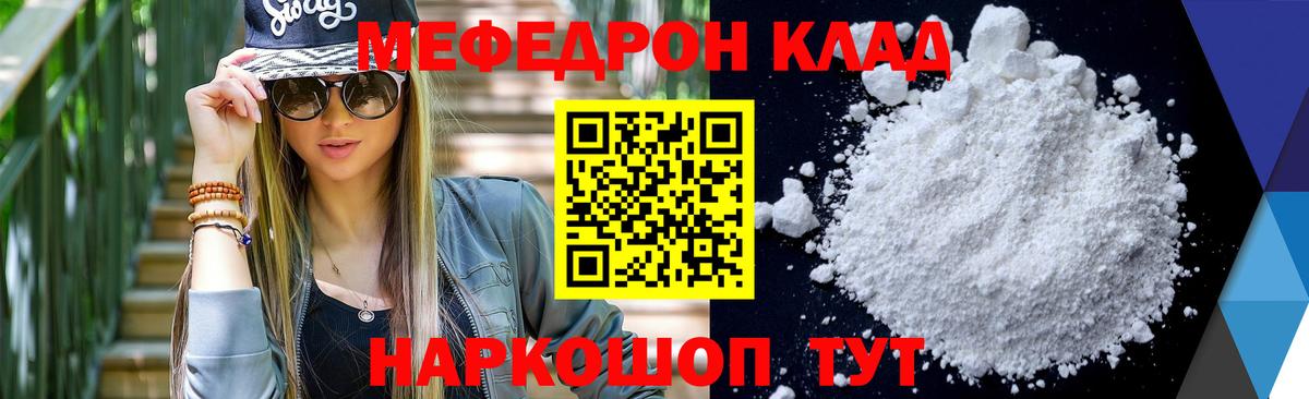 купить закладку  МЯУ-МЯУ мука  МЕФ  Ухта  Вход с VPN  МЯУ-МЯУ 
