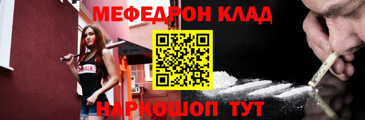 Мефедрон кристаллы Ухта