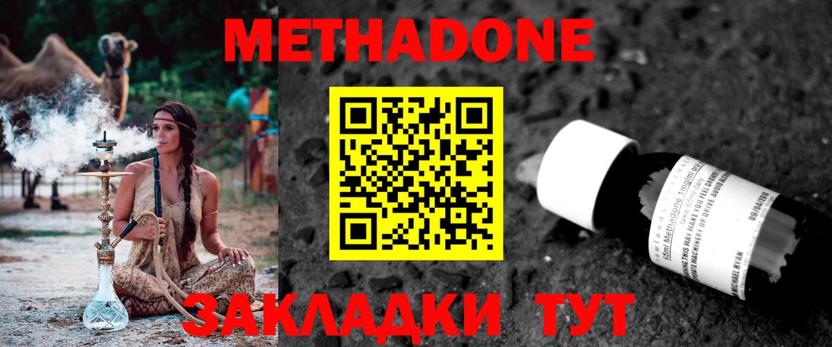 Метадон VHQ Ухта