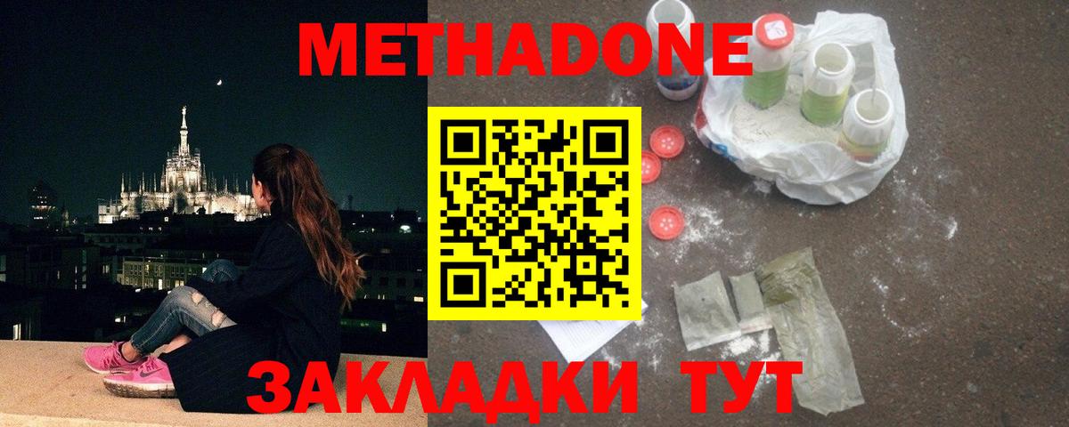 МЕТАДОН VHQ  Вход с VPN    ТОР  МЕТАДОН VHQ  Ухта 