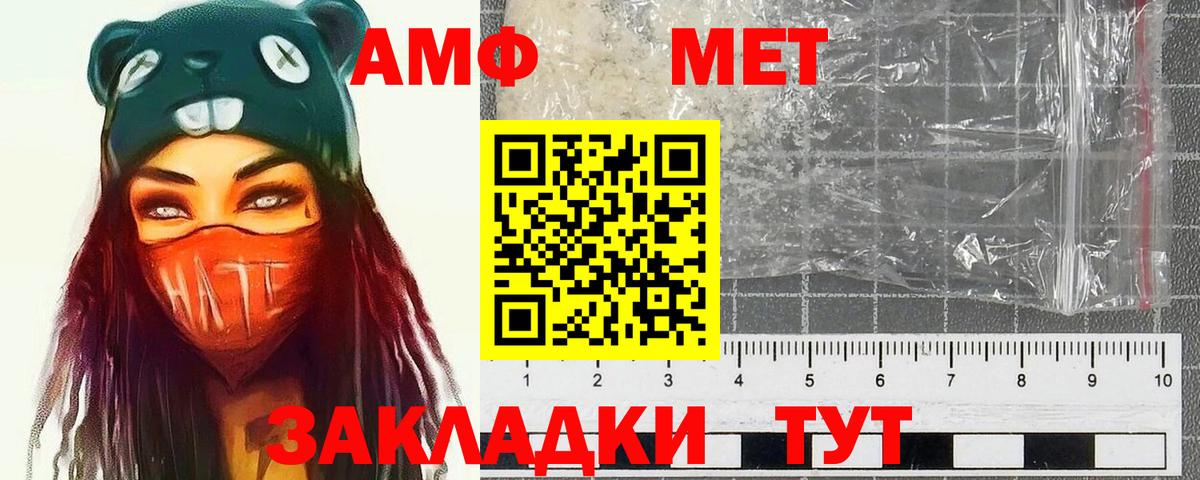 Первитин мет  Первитин мет  Метамфетамин  Ухта  Вход с VPN 