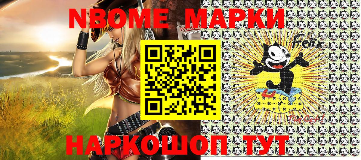Ухта  Марки 25I-NBOMe 1500мкг  Марки N-bome  Вход с VPN 