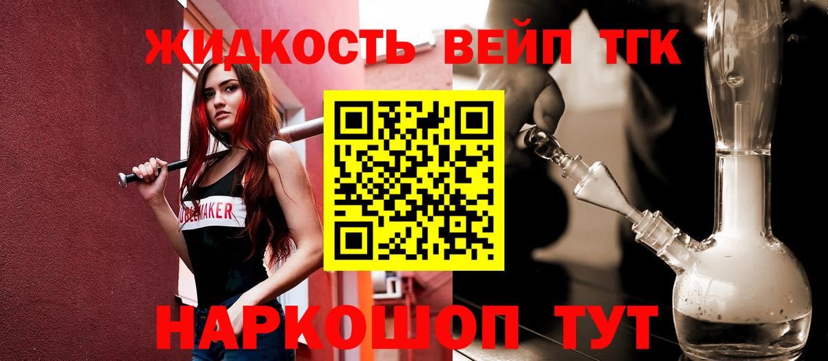 Дистиллят ТГК жижа  Вход с VPN  Ухта  Дистиллят ТГК концентрат 