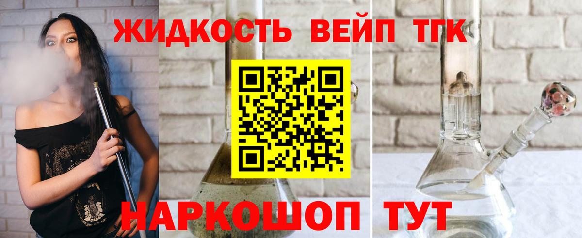 ТГК концентрат Ухта